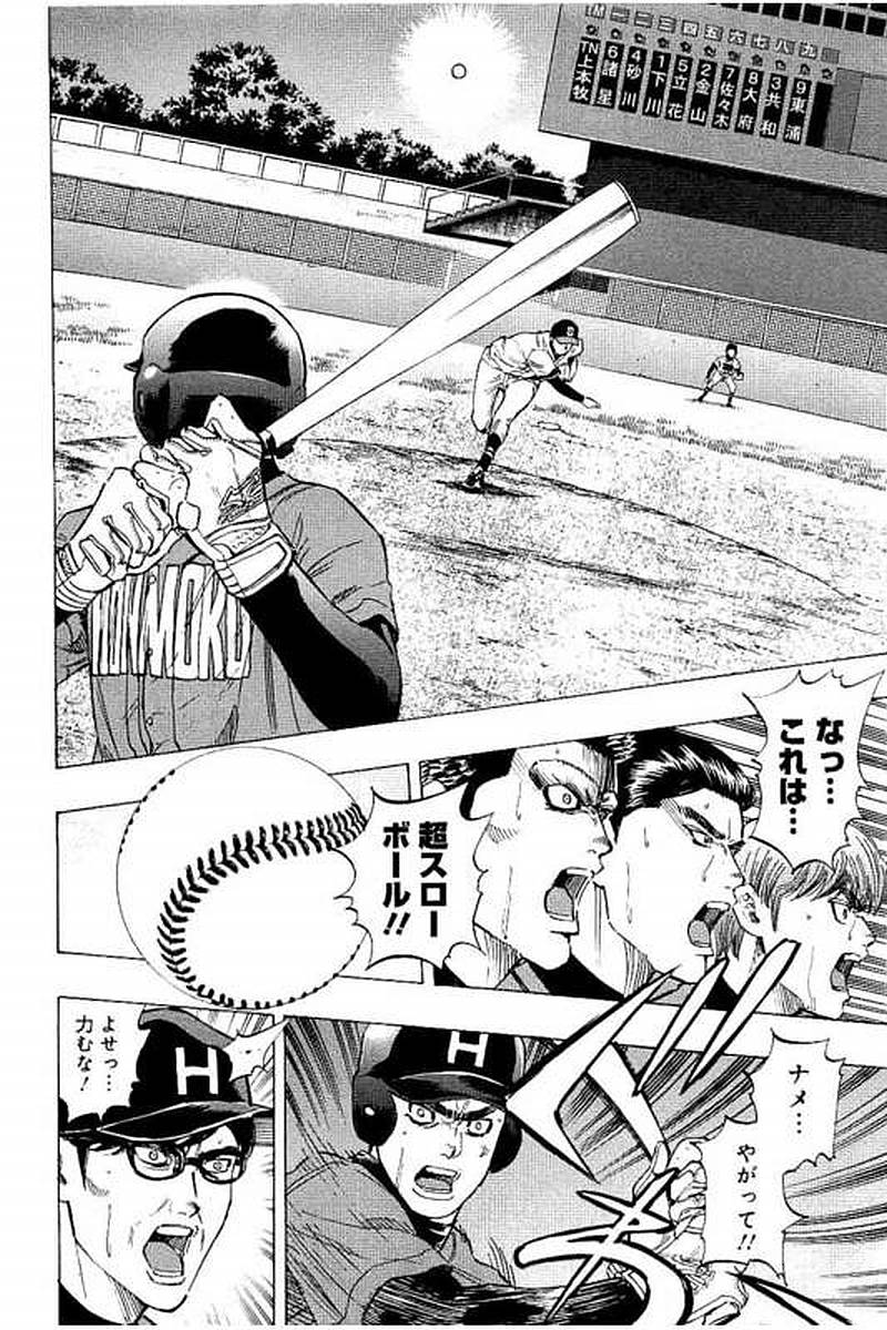 BUNGO-ブンゴ- Chap 61 - Next Chap 62