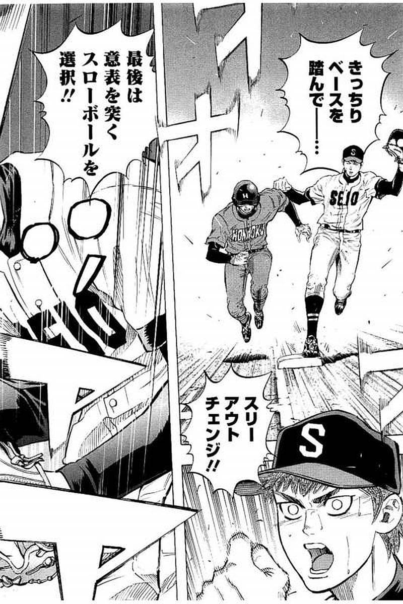 BUNGO-ブンゴ- Chap 61 - Next Chap 62