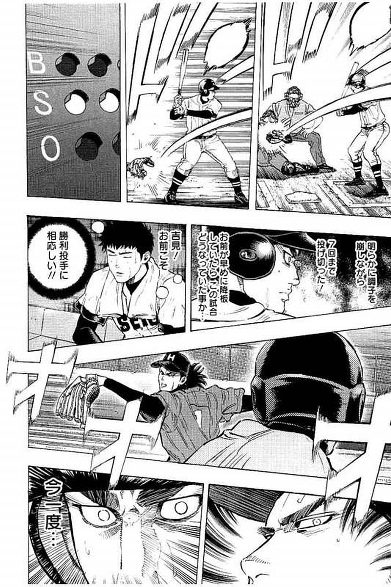 BUNGO-ブンゴ- Chap 61 - Next Chap 62