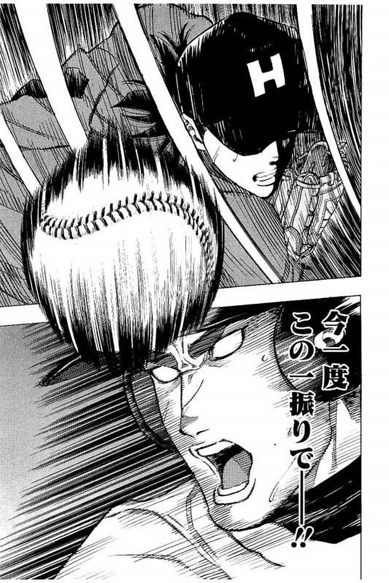 BUNGO-ブンゴ- Chap 61 - Next Chap 62
