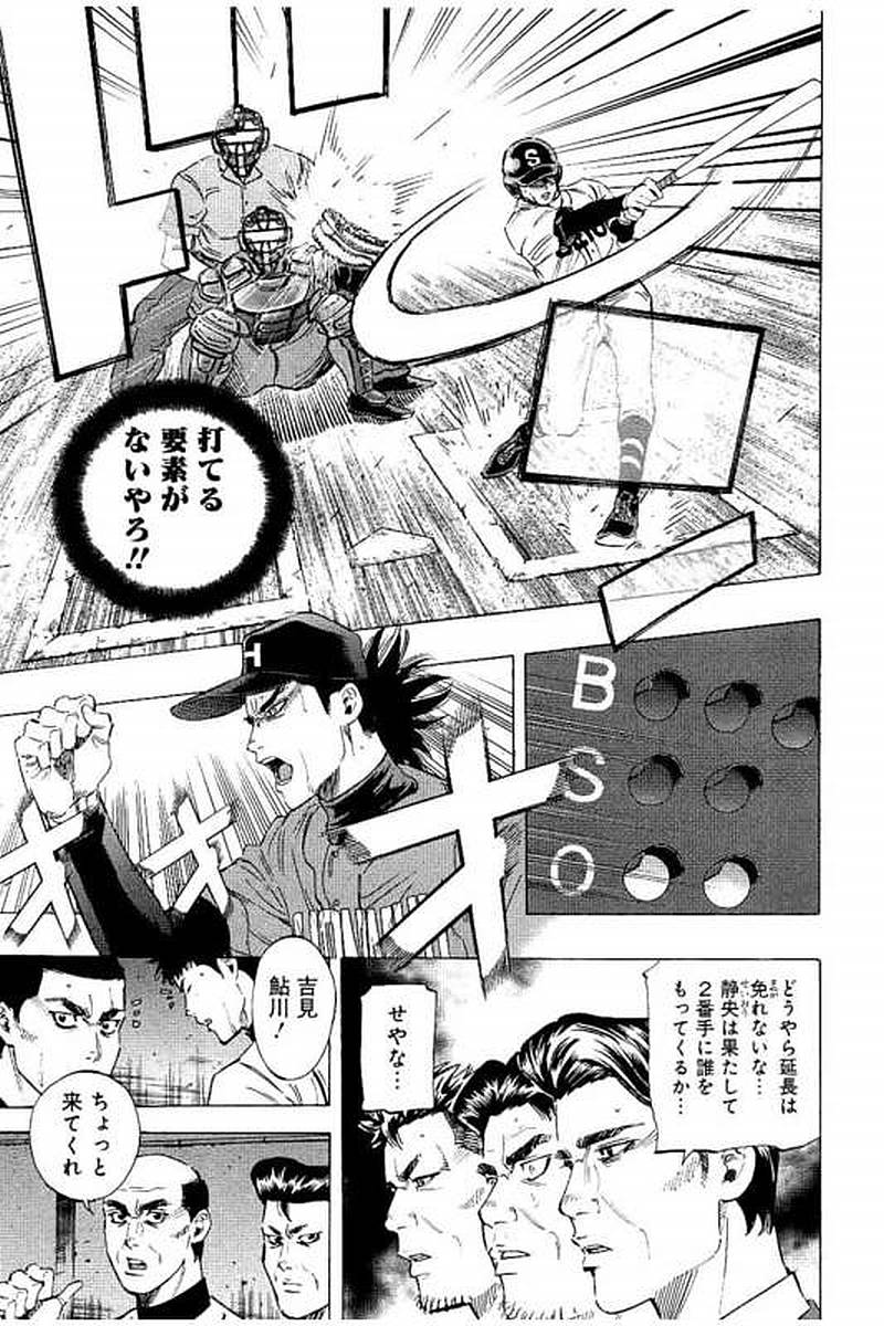 BUNGO-ブンゴ- Chap 61 - Next Chap 62