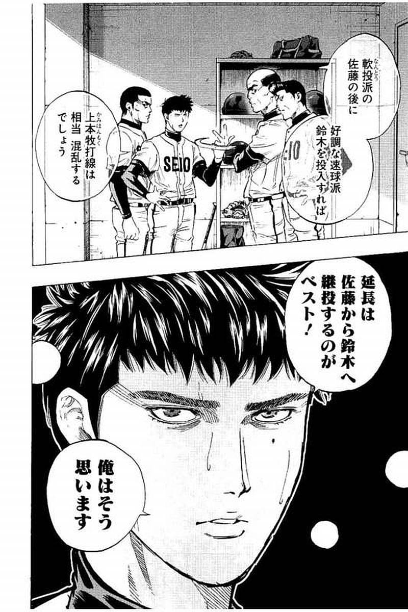 BUNGO-ブンゴ- Chap 61 - Next Chap 62