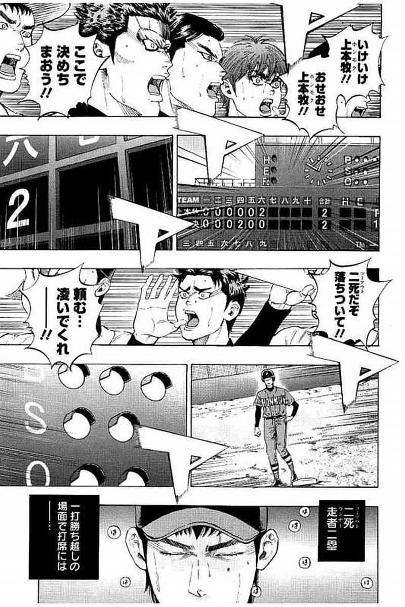 BUNGO-ブンゴ- Chap 61 - Next Chap 62