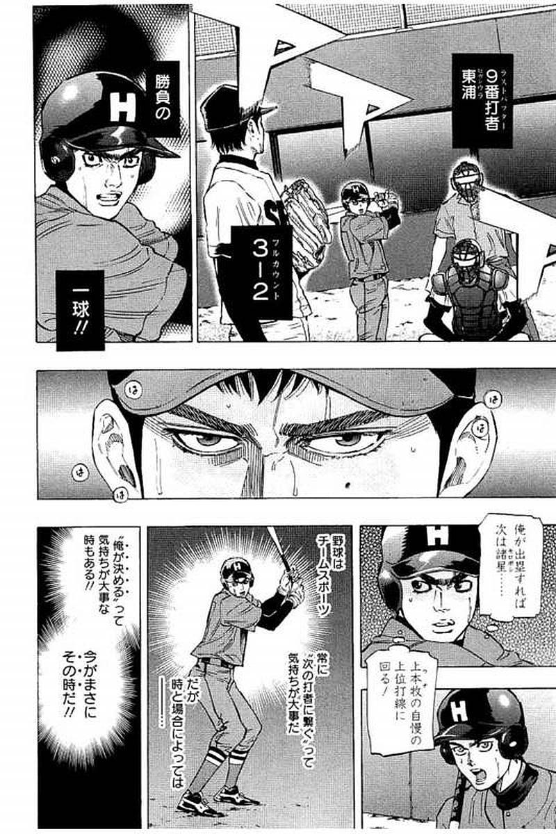 BUNGO-ブンゴ- Chap 61 - Next Chap 62