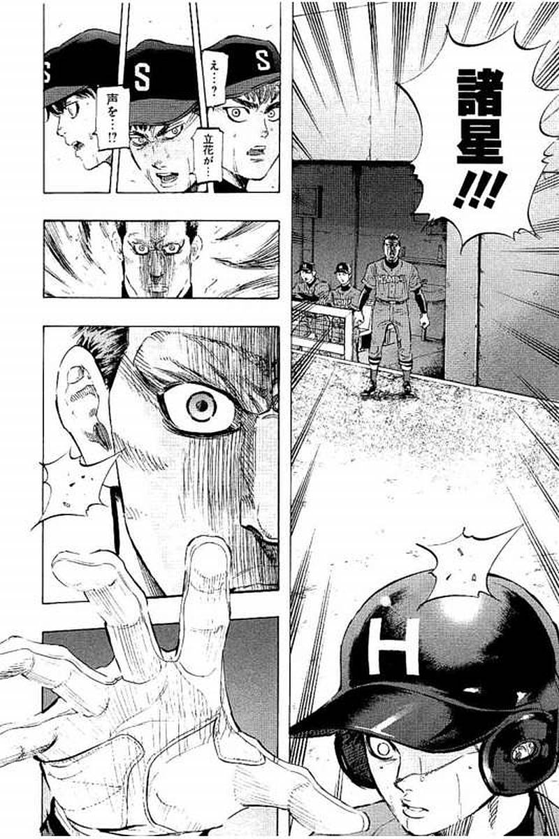 BUNGO-ブンゴ- Chap 64 - Next Chap 65