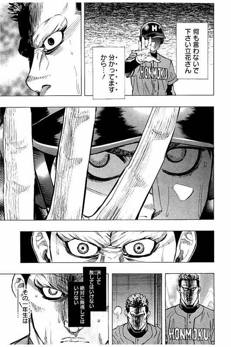 BUNGO-ブンゴ- Chap 64 - Next Chap 65