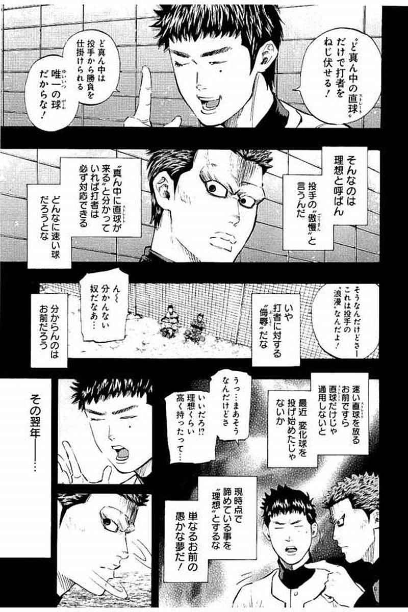 BUNGO-ブンゴ- Chap 64 - Next Chap 65