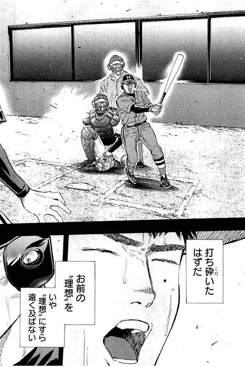 BUNGO-ブンゴ- Chap 64 - Next Chap 65