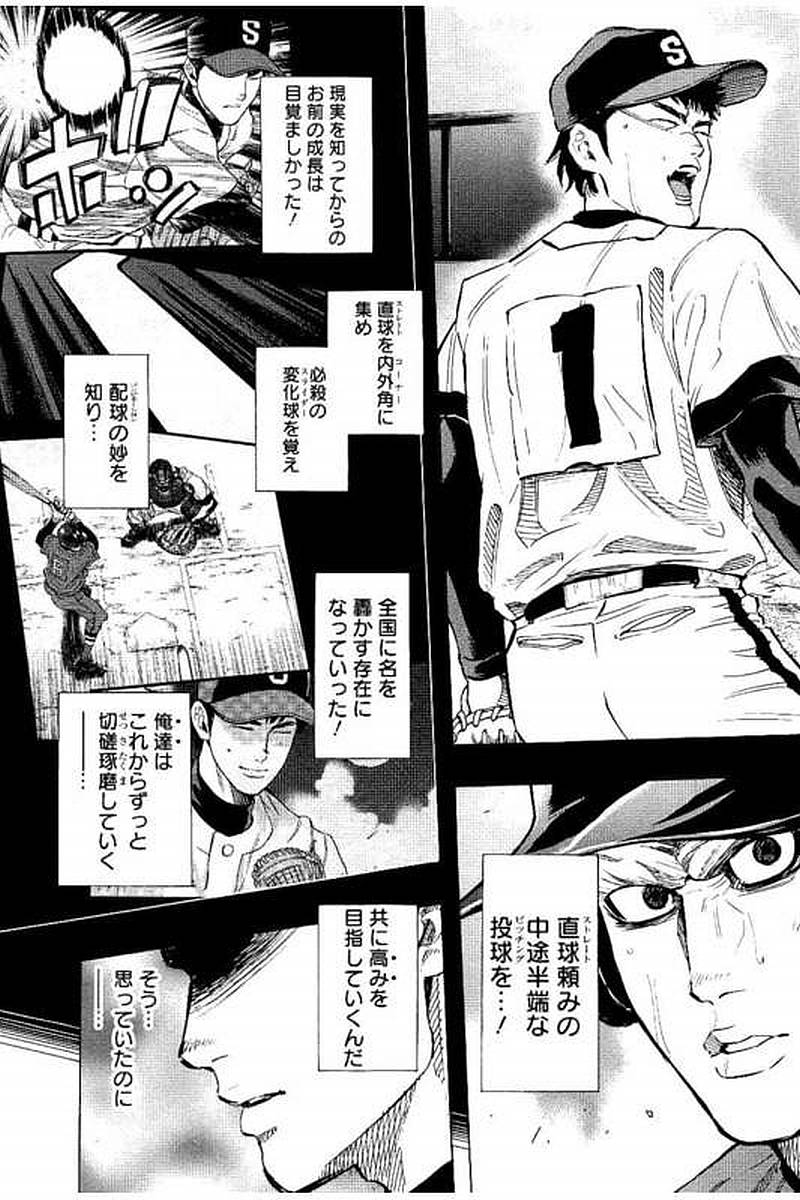 BUNGO-ブンゴ- Chap 64 - Next Chap 65