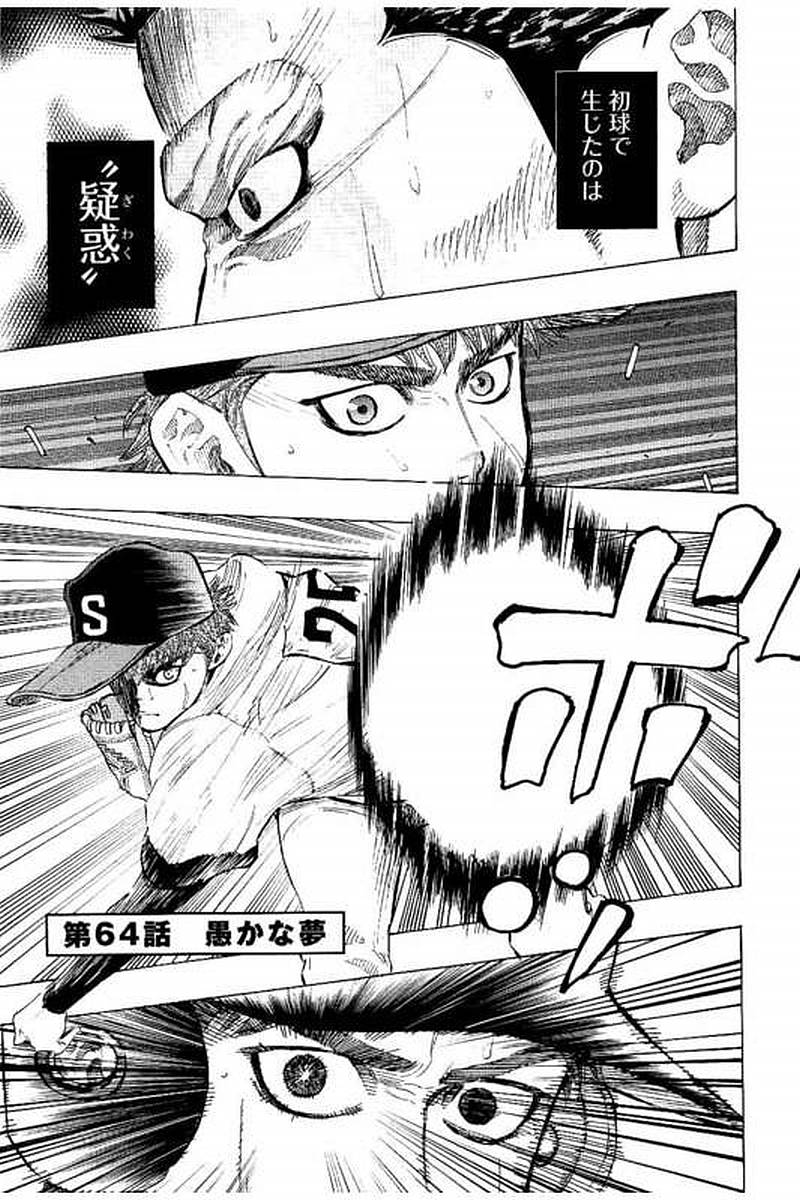 BUNGO-ブンゴ- Chap 64 - Next Chap 65