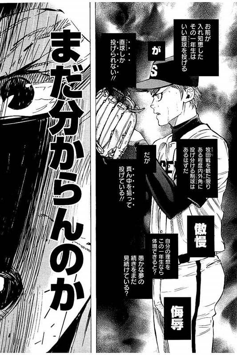 BUNGO-ブンゴ- Chap 64 - Next Chap 65