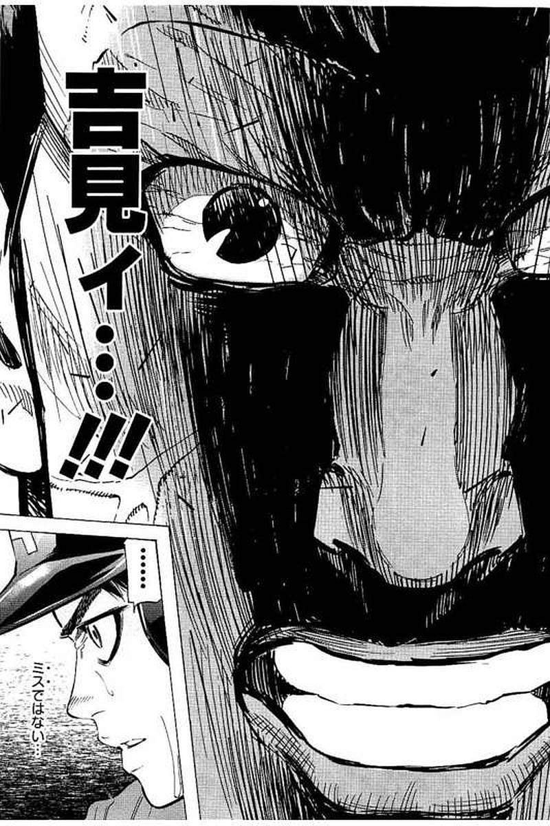 BUNGO-ブンゴ- Chap 64 - Next Chap 65