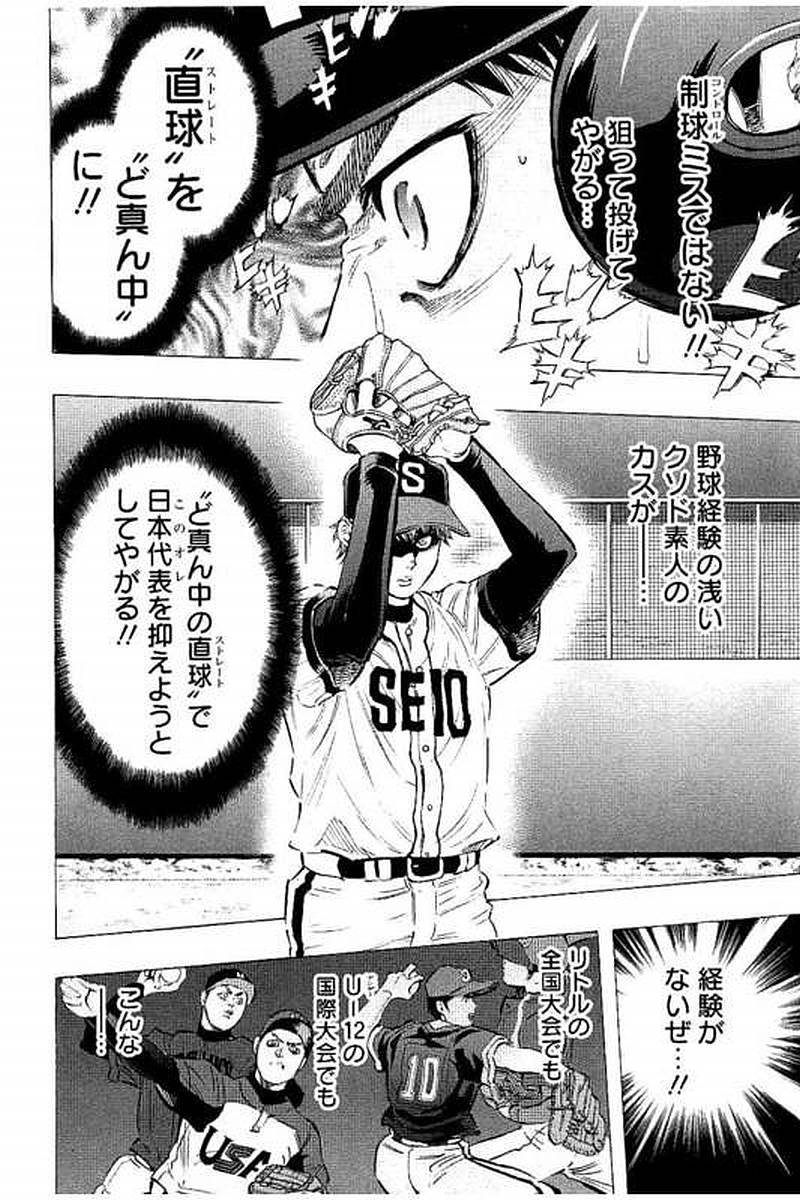BUNGO-ブンゴ- Chap 64 - Next Chap 65