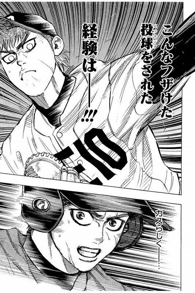 BUNGO-ブンゴ- Chap 64 - Next Chap 65