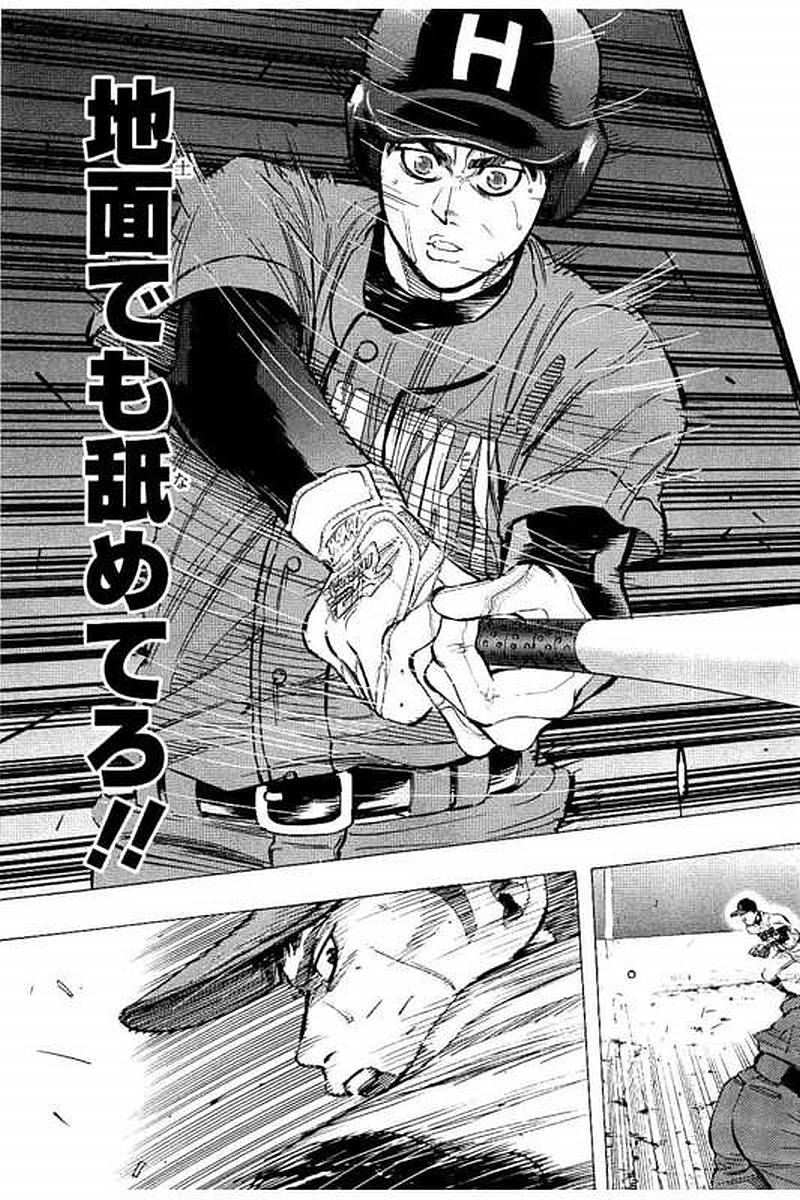 BUNGO-ブンゴ- Chap 64 - Next Chap 65