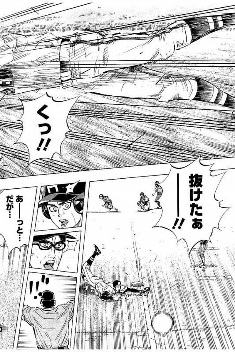 BUNGO-ブンゴ- Chap 64 - Next Chap 65