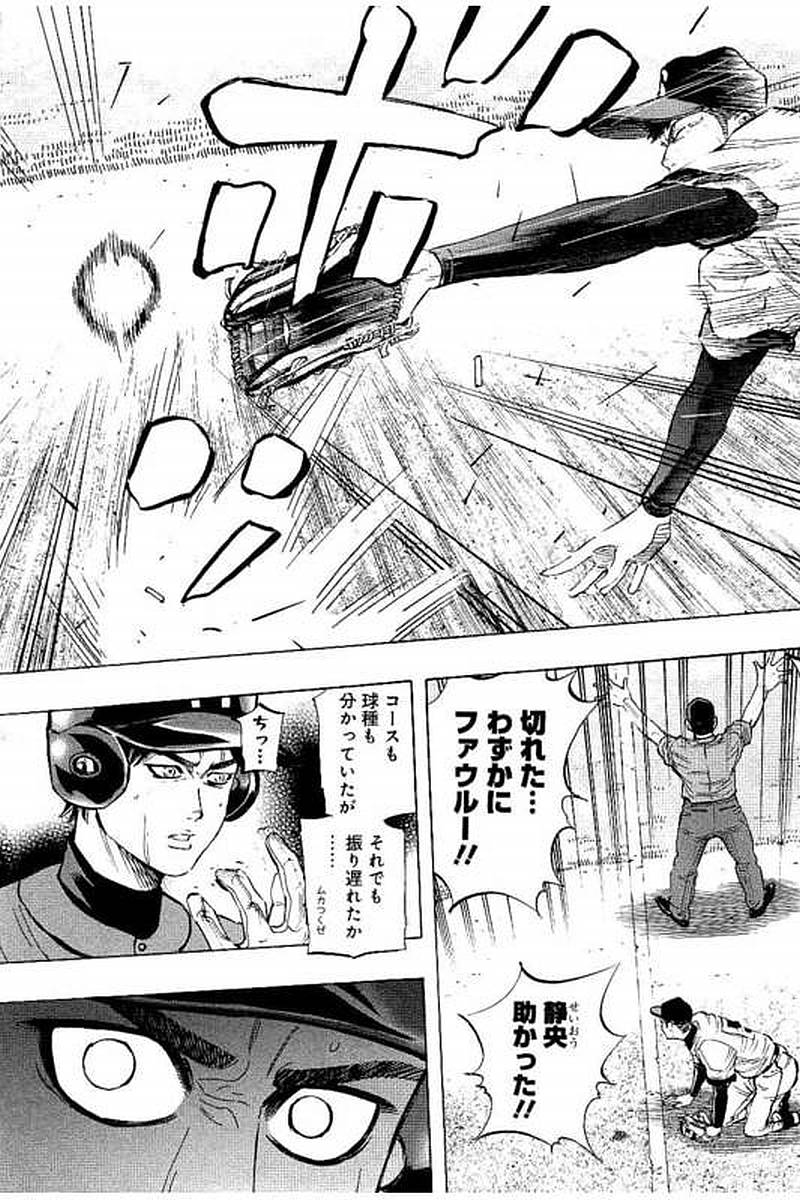 BUNGO-ブンゴ- Chap 64 - Next Chap 65