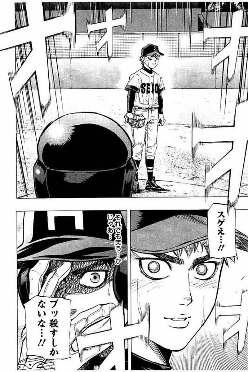 BUNGO-ブンゴ- Chap 64 - Next Chap 65