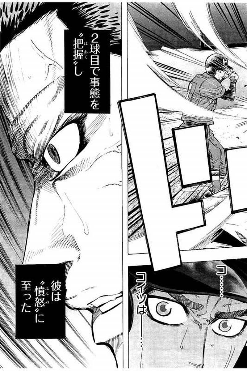 BUNGO-ブンゴ- Chap 64 - Next Chap 65