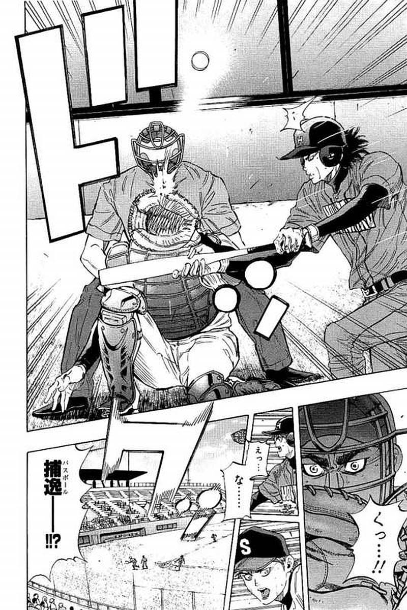 BUNGO-ブンゴ- Chap 68 - Next Chap 69