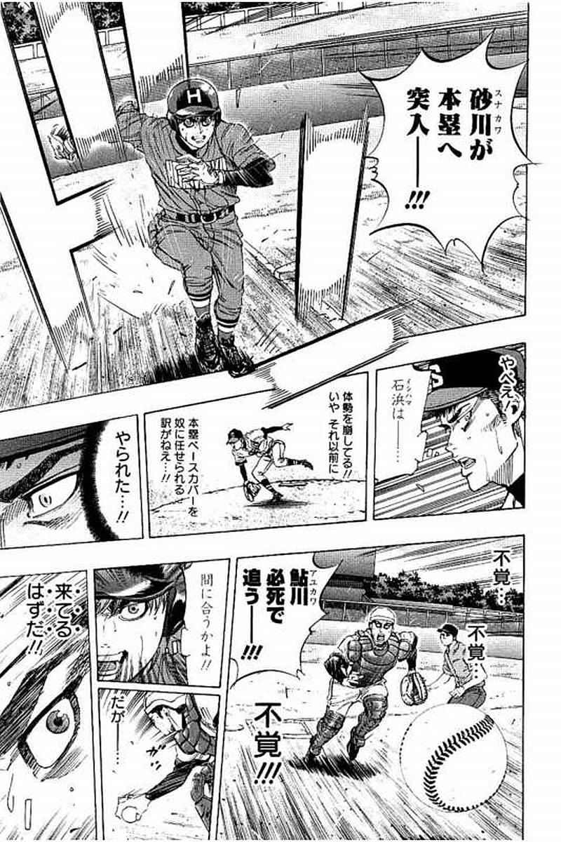 BUNGO-ブンゴ- Chap 68 - Next Chap 69