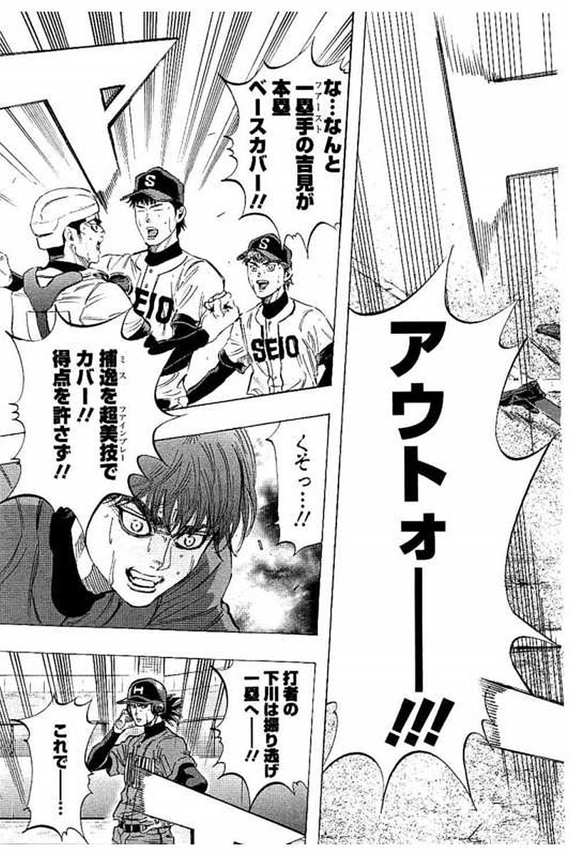 BUNGO-ブンゴ- Chap 68 - Next Chap 69
