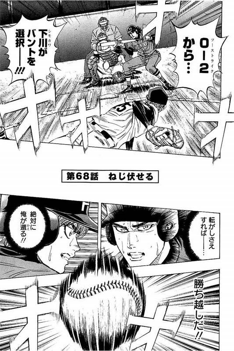 BUNGO-ブンゴ- Chap 68 - Next Chap 69