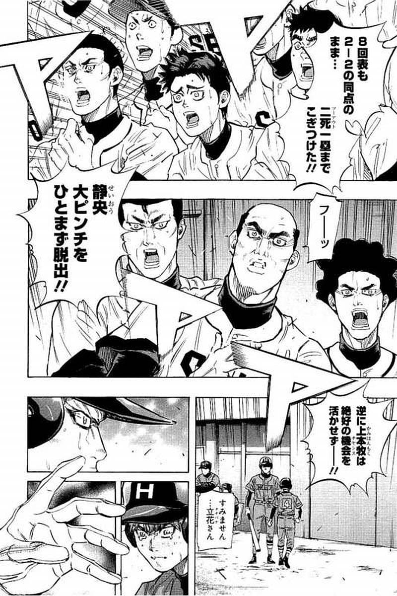 BUNGO-ブンゴ- Chap 68 - Next Chap 69