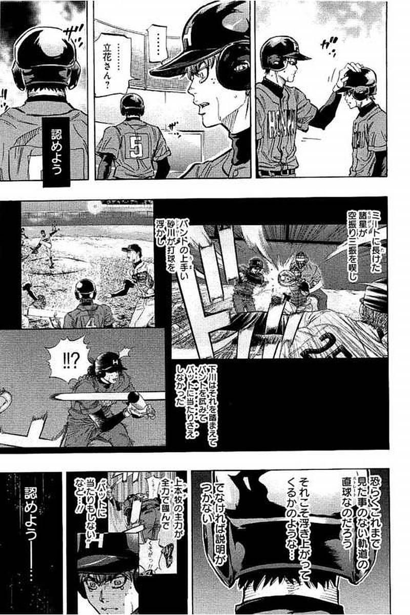 BUNGO-ブンゴ- Chap 68 - Next Chap 69