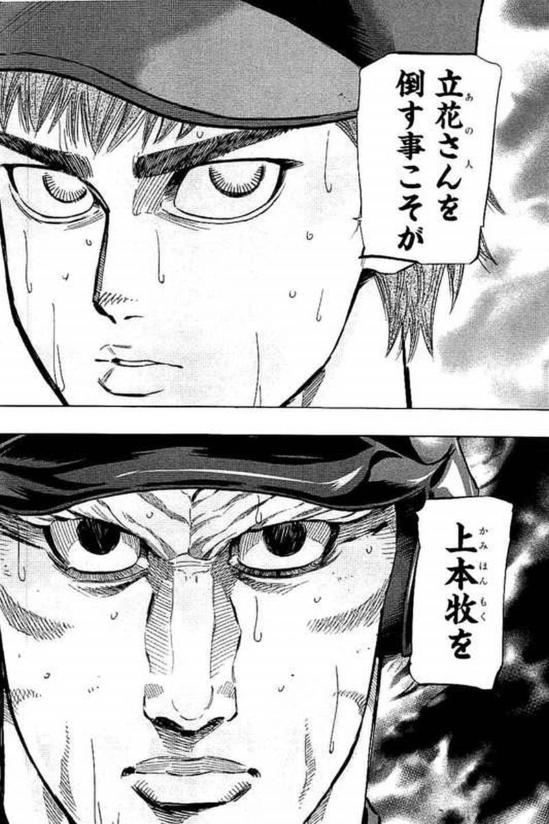 BUNGO-ブンゴ- Chap 68 - Next Chap 69