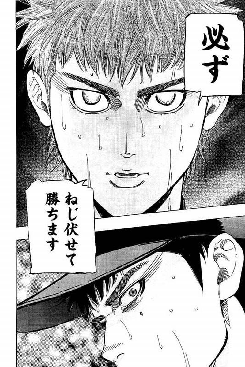 BUNGO-ブンゴ- Chap 68 - Next Chap 69