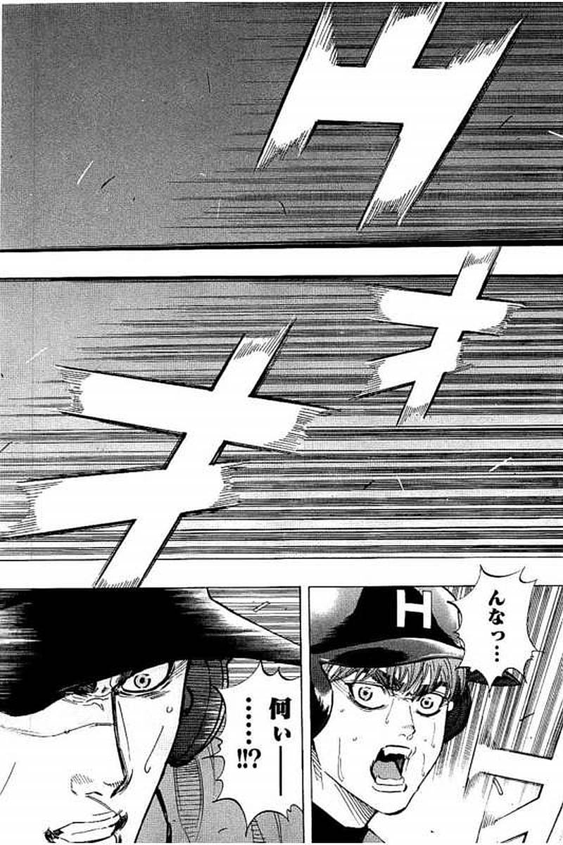 BUNGO-ブンゴ- Chap 68 - Next Chap 69