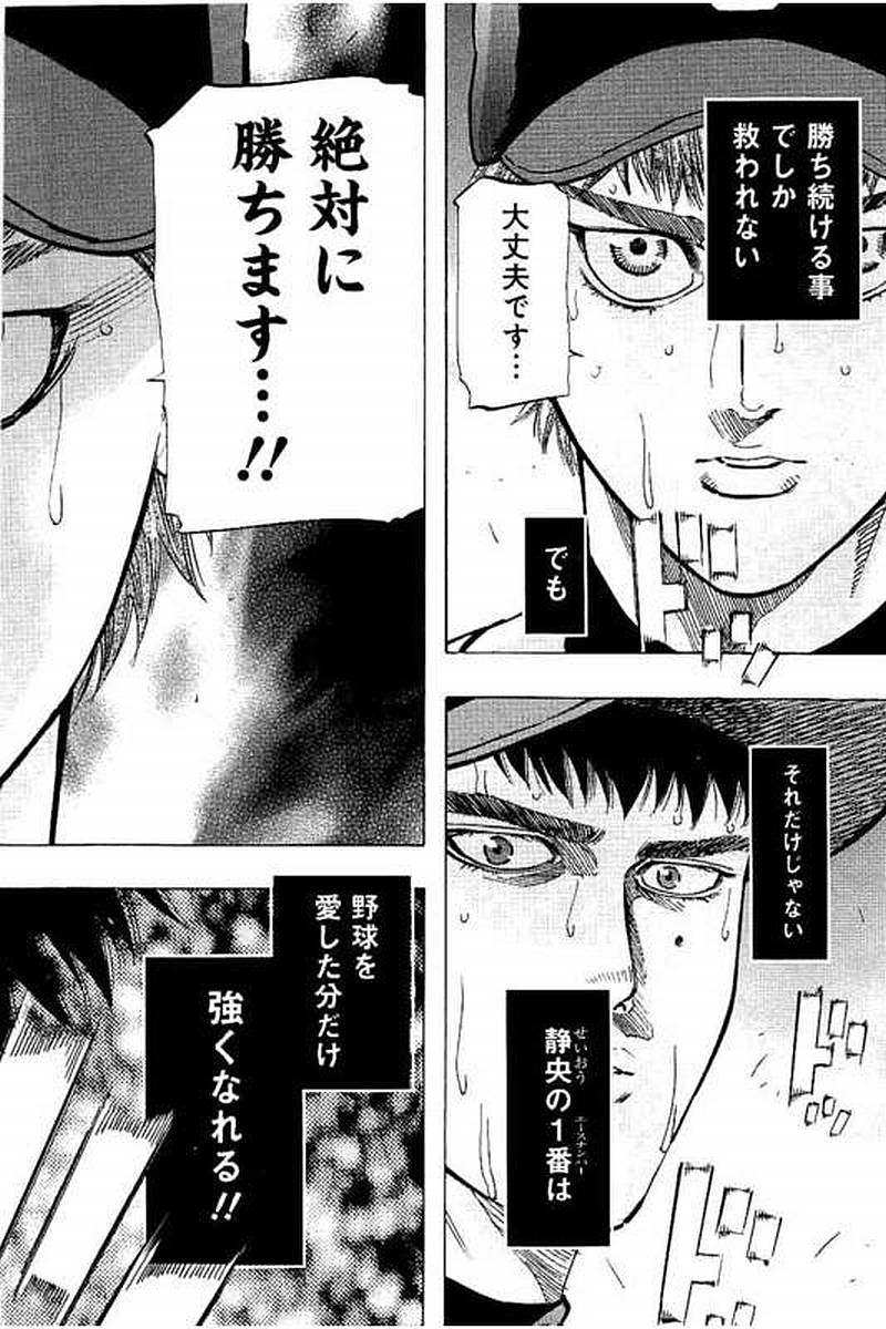 BUNGO-ブンゴ- Chap 69 - Next Chap 70