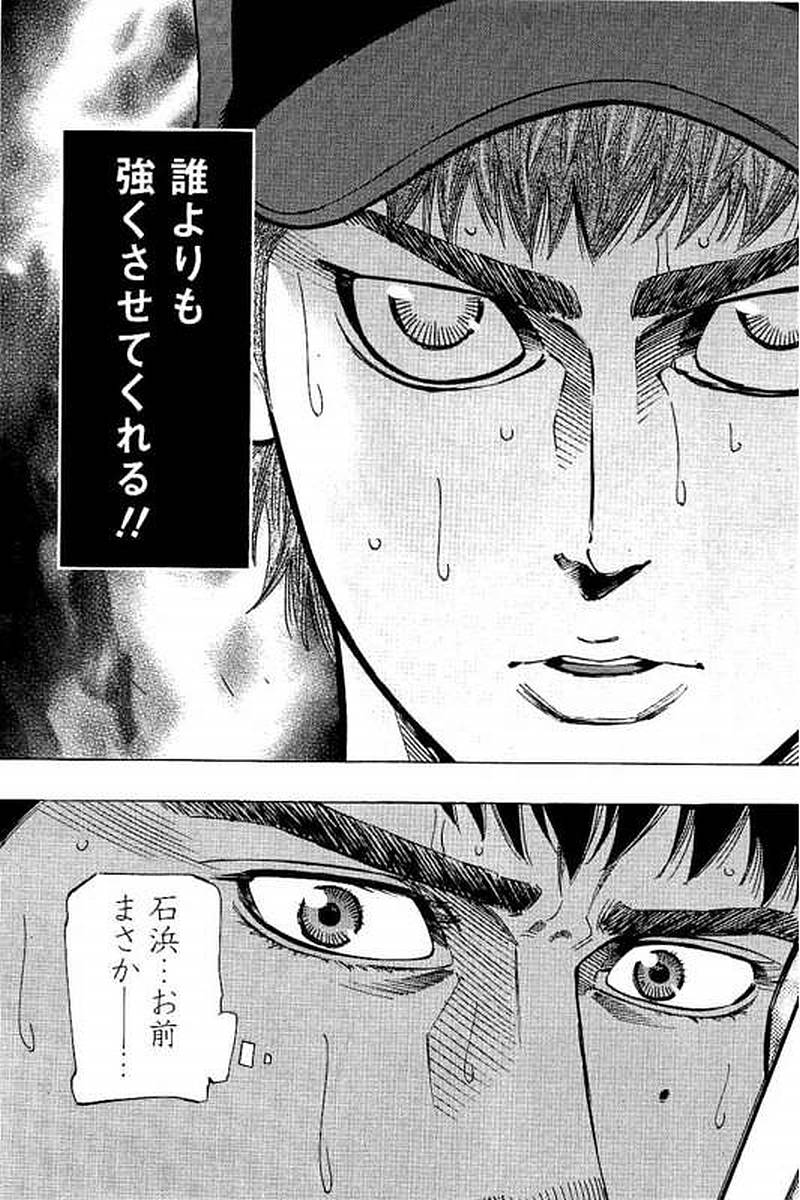 BUNGO-ブンゴ- Chap 69 - Next Chap 70