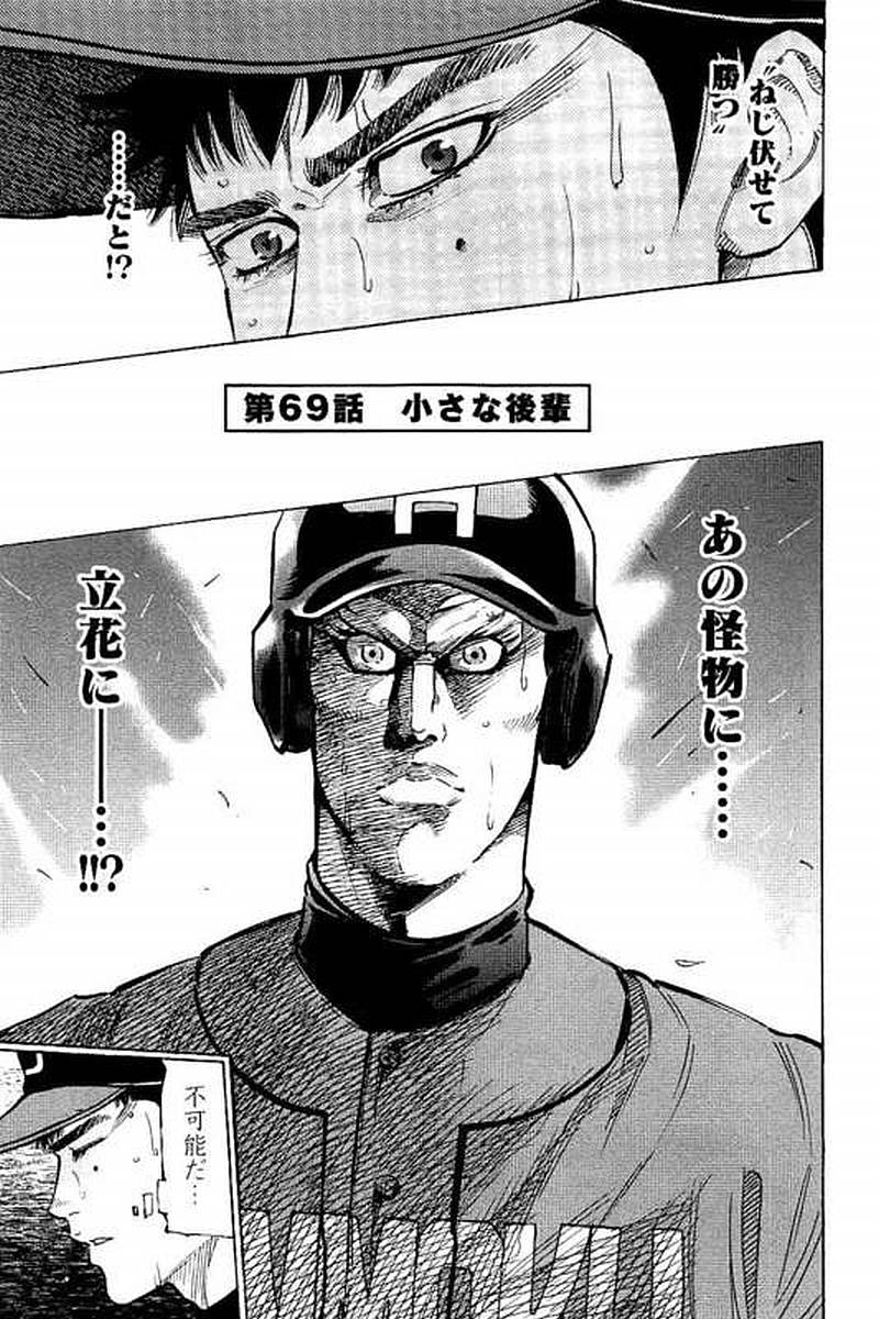 BUNGO-ブンゴ- Chap 69 - Next Chap 70