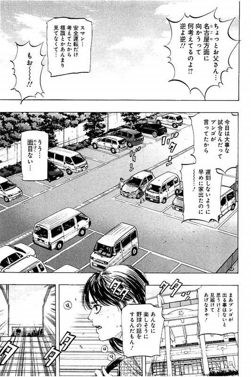 BUNGO-ブンゴ- Chap 69 - Next Chap 70