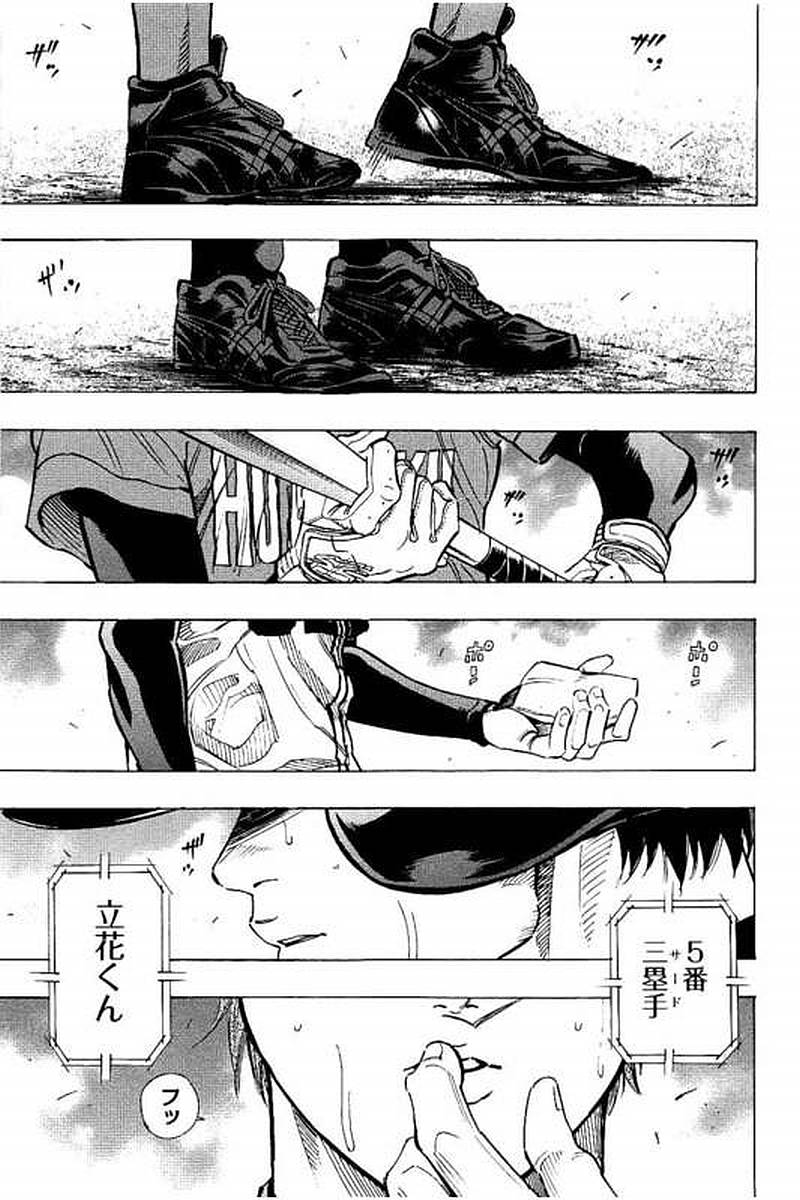 BUNGO-ブンゴ- Chap 69 - Next Chap 70