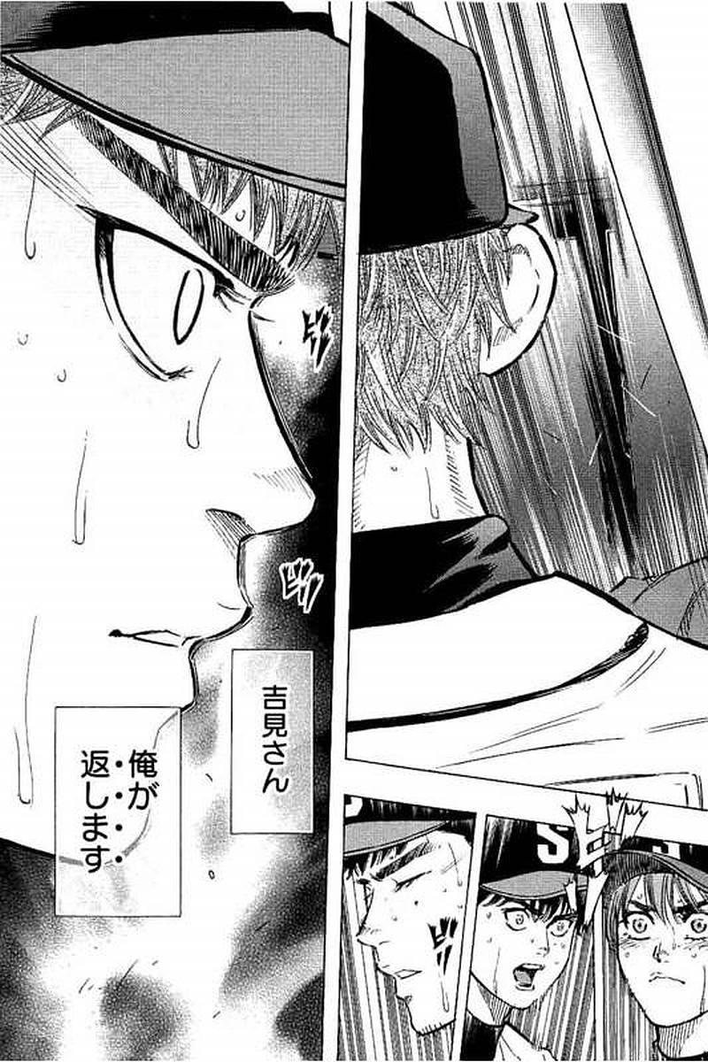 BUNGO-ブンゴ- Chap 69 - Next Chap 70