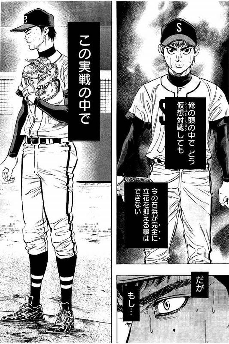 BUNGO-ブンゴ- Chap 69 - Next Chap 70