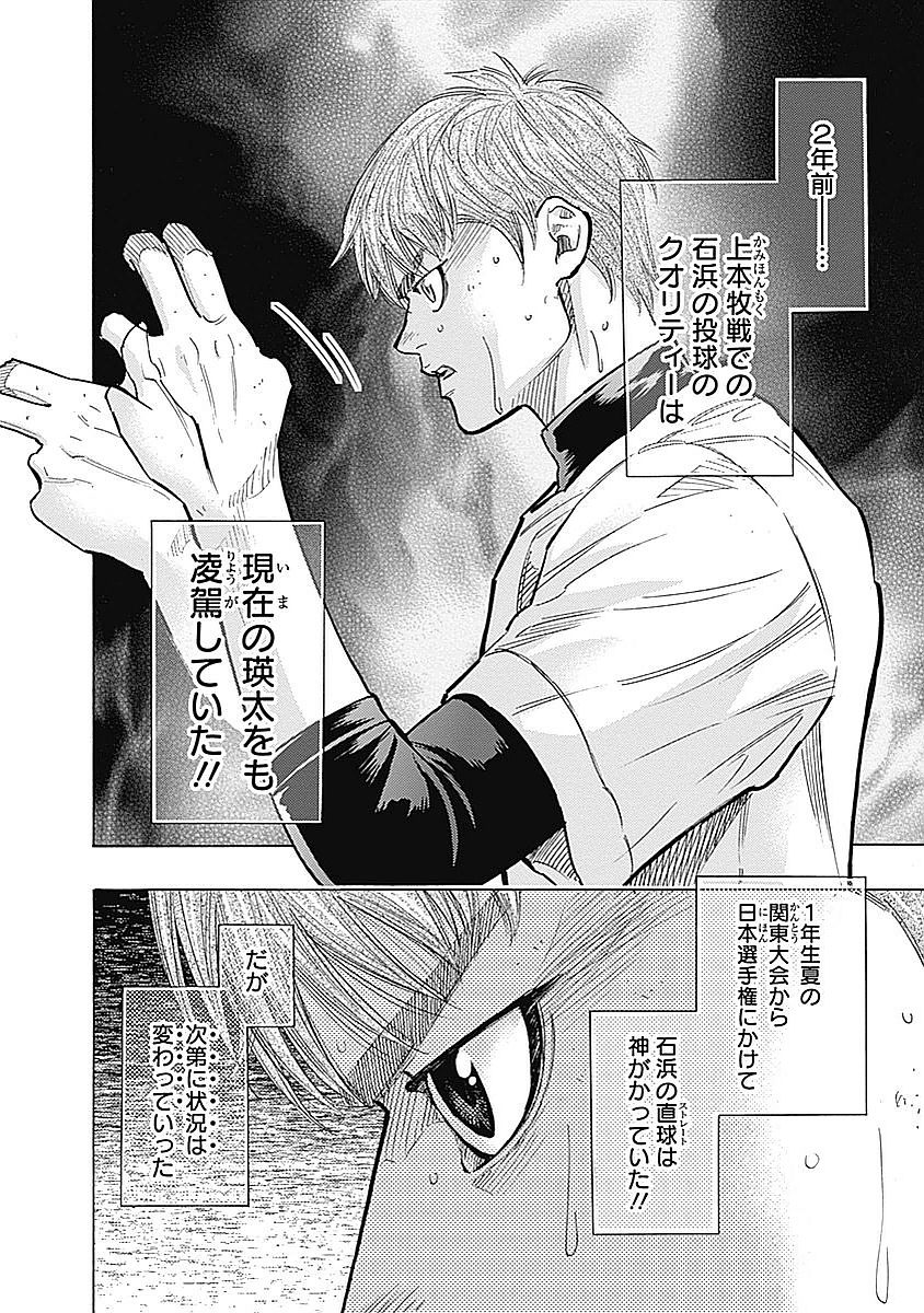 BUNGO-ブンゴ- Chap 83 - Next Chap 84