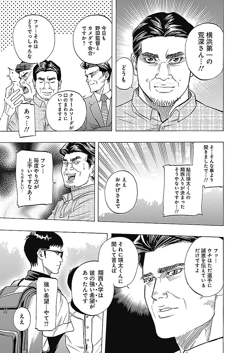 BUNGO-ブンゴ- Chap 80 - Next Chap 81