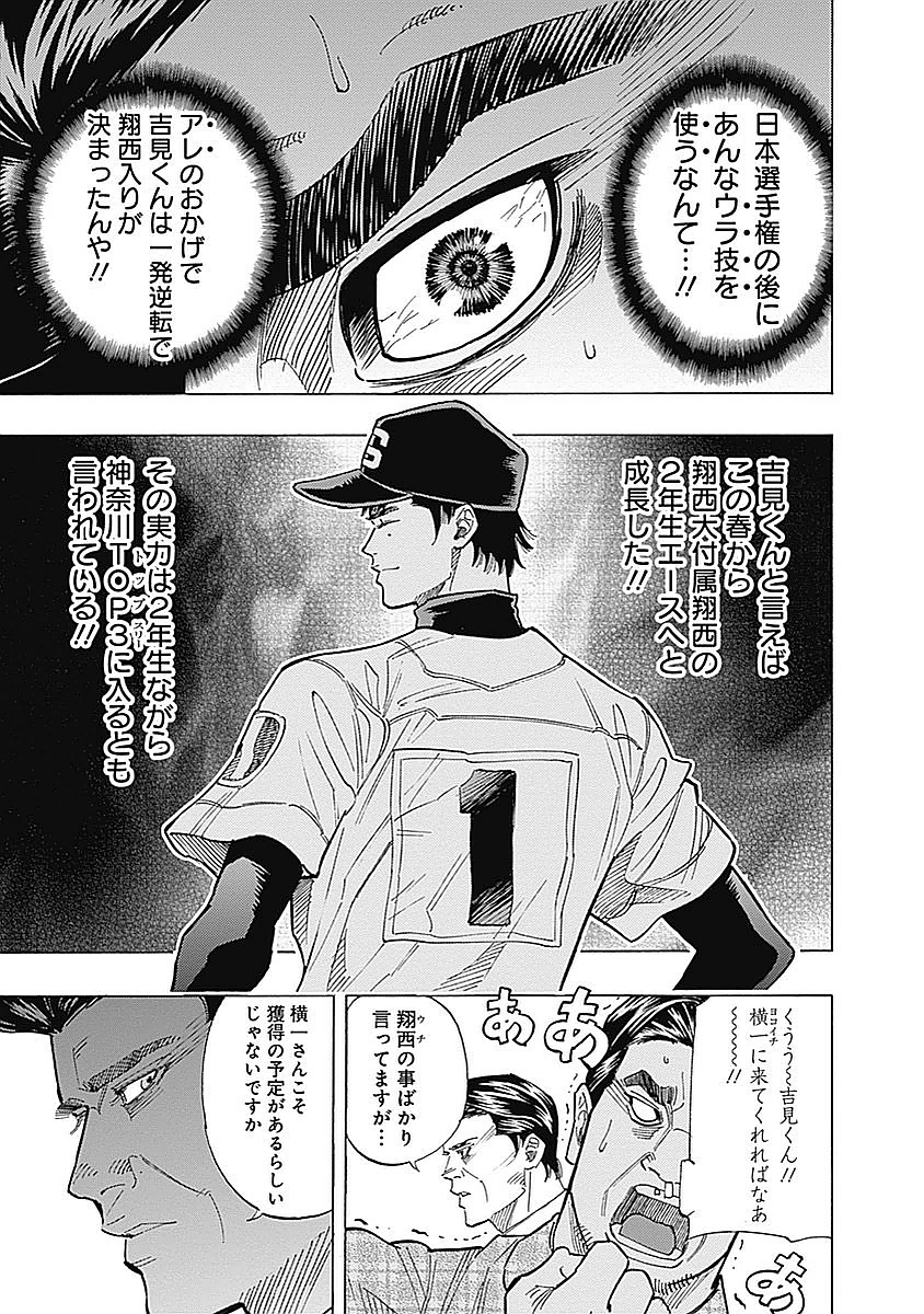 BUNGO-ブンゴ- Chap 80 - Next Chap 81