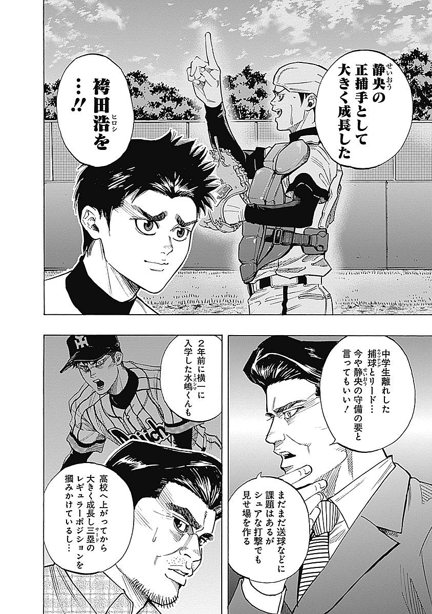 BUNGO-ブンゴ- Chap 80 - Next Chap 81