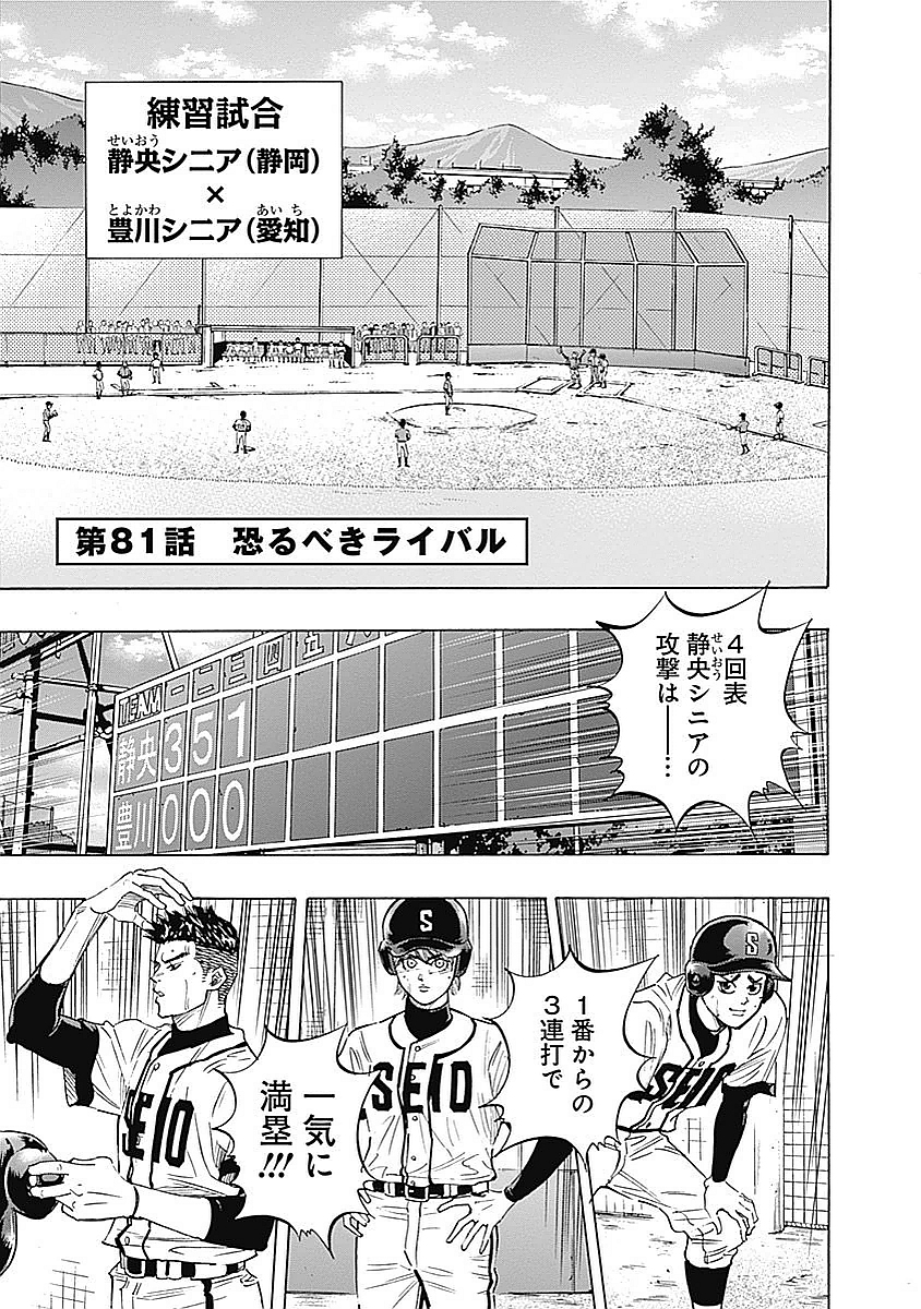 BUNGO-ブンゴ- Chap 81 - Next Chap 82