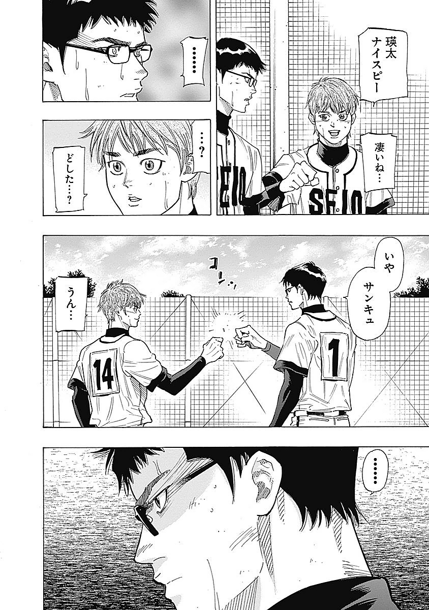BUNGO-ブンゴ- Chap 81 - Next Chap 82