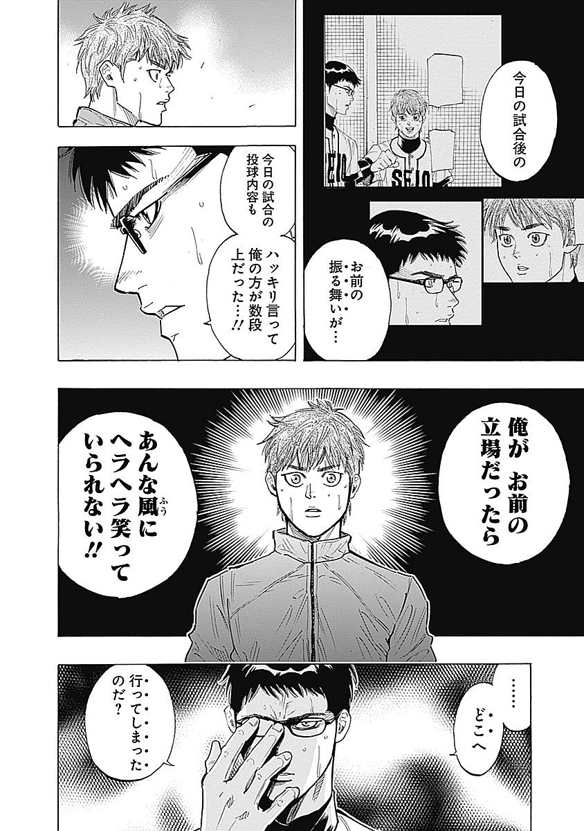 BUNGO-ブンゴ- Chap 81 - Next Chap 82