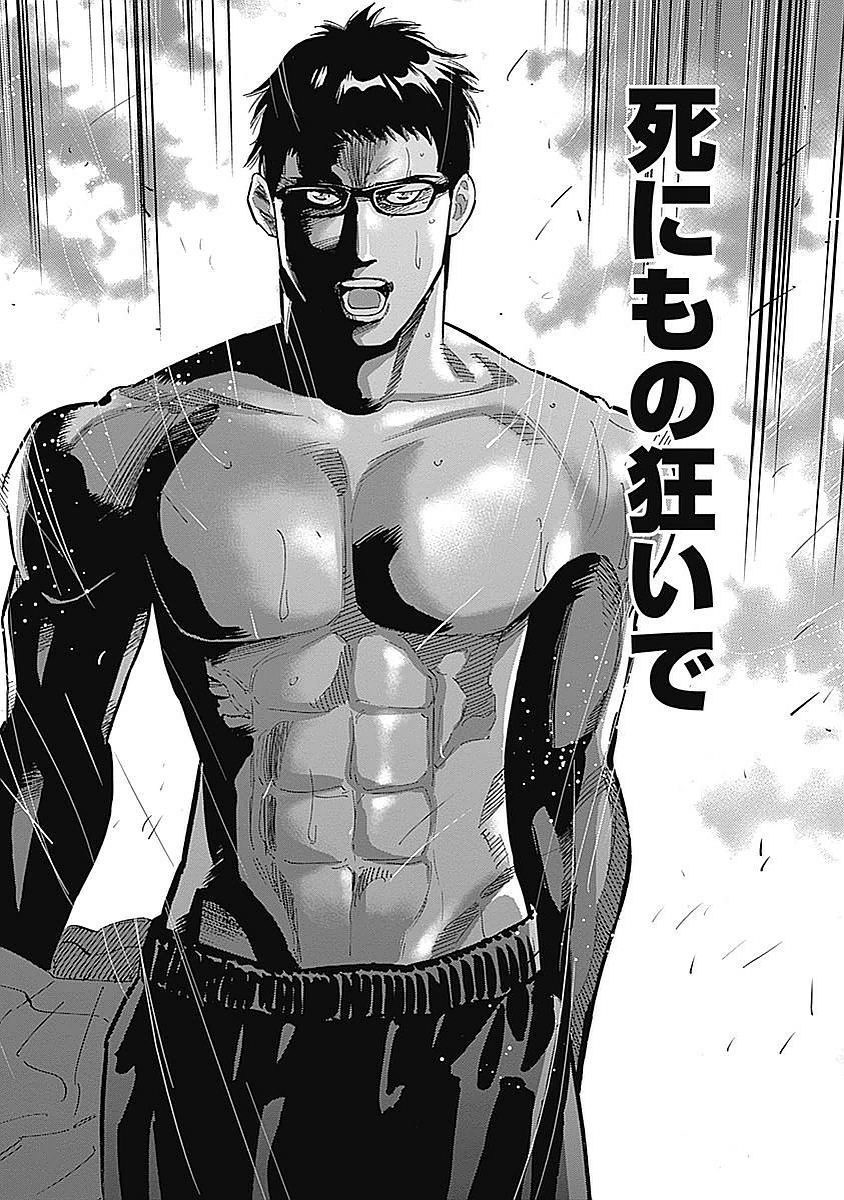 BUNGO-ブンゴ- Chap 81 - Next Chap 82