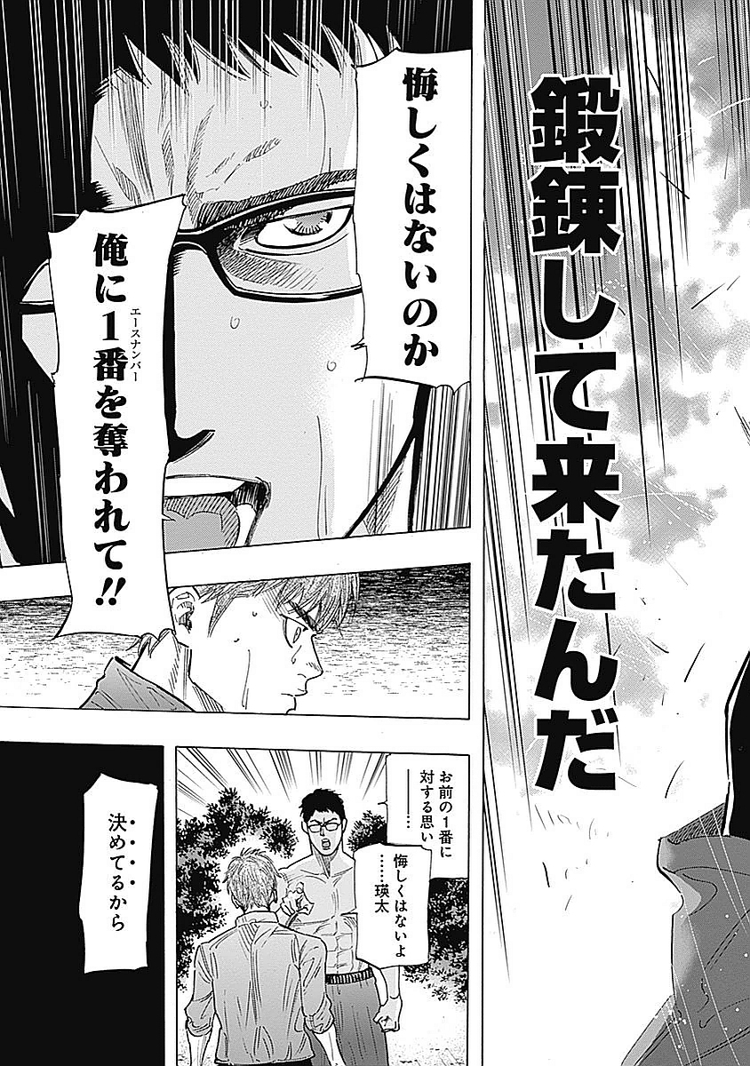 BUNGO-ブンゴ- Chap 81 - Next Chap 82