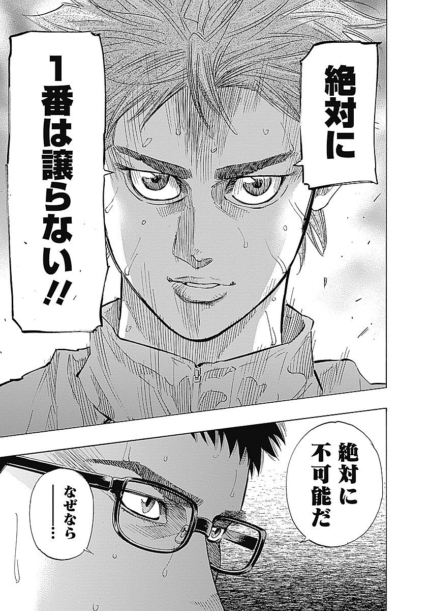 BUNGO-ブンゴ- Chap 82 - Next Chap 83