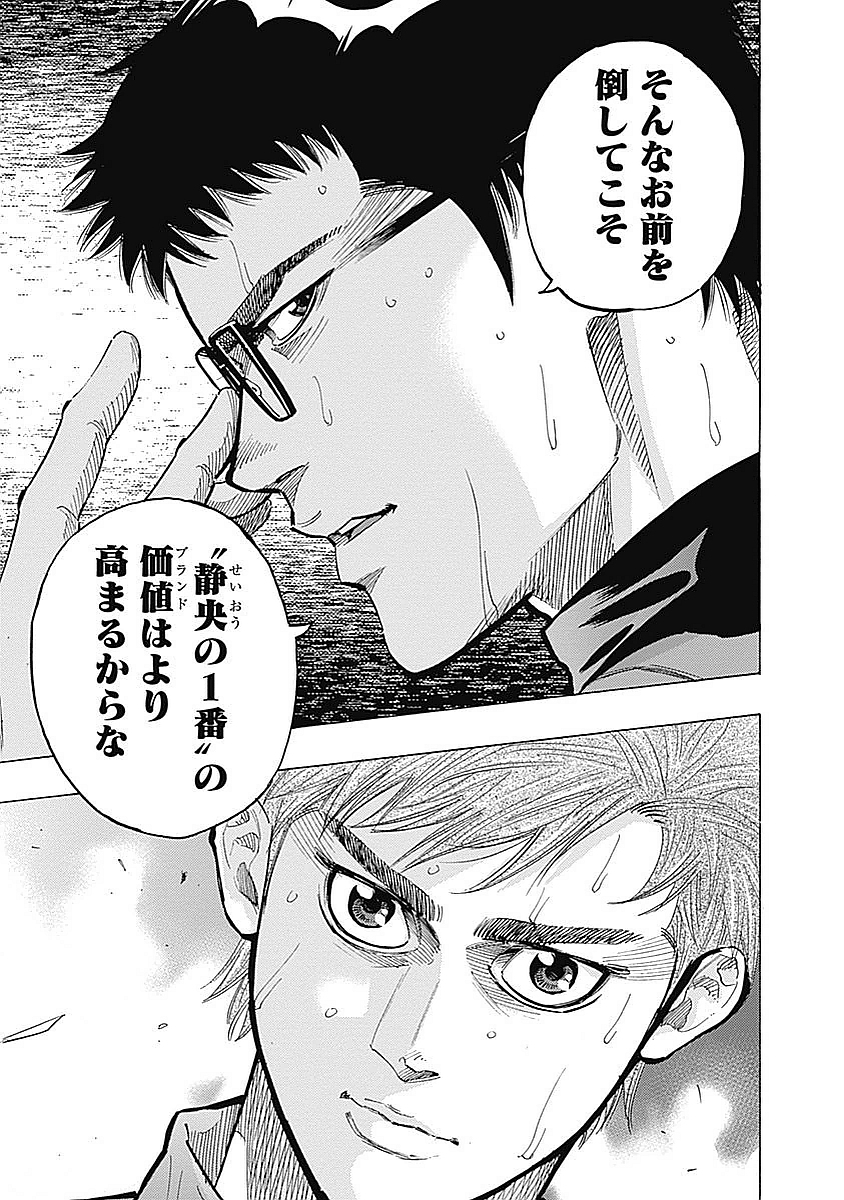 BUNGO-ブンゴ- Chap 82 - Next Chap 83